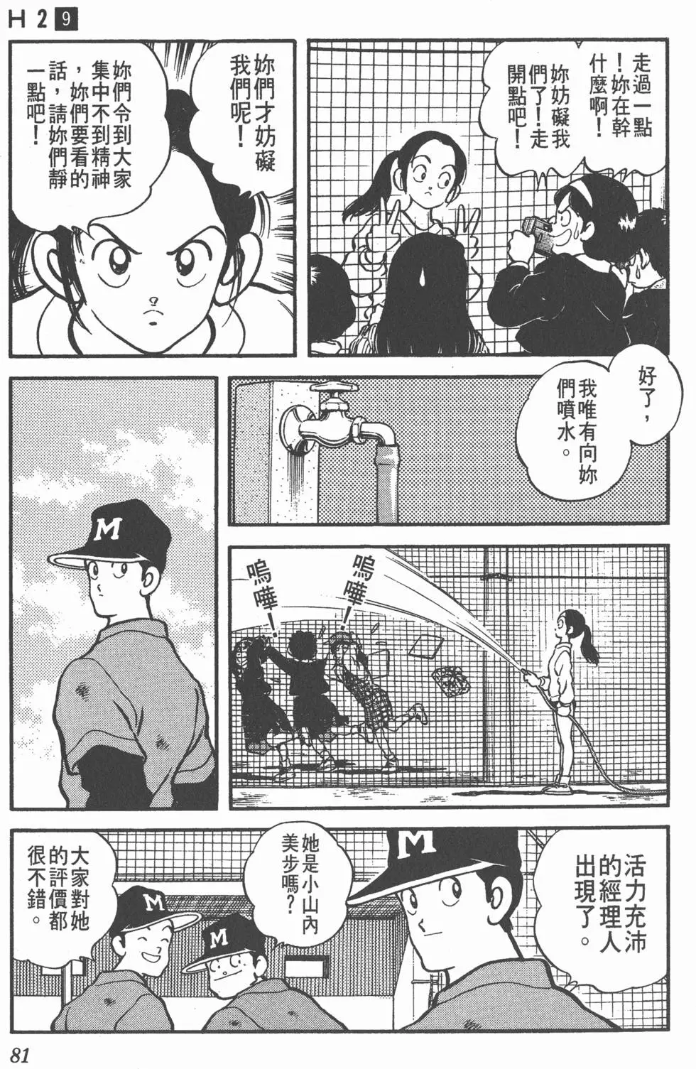 第77页
