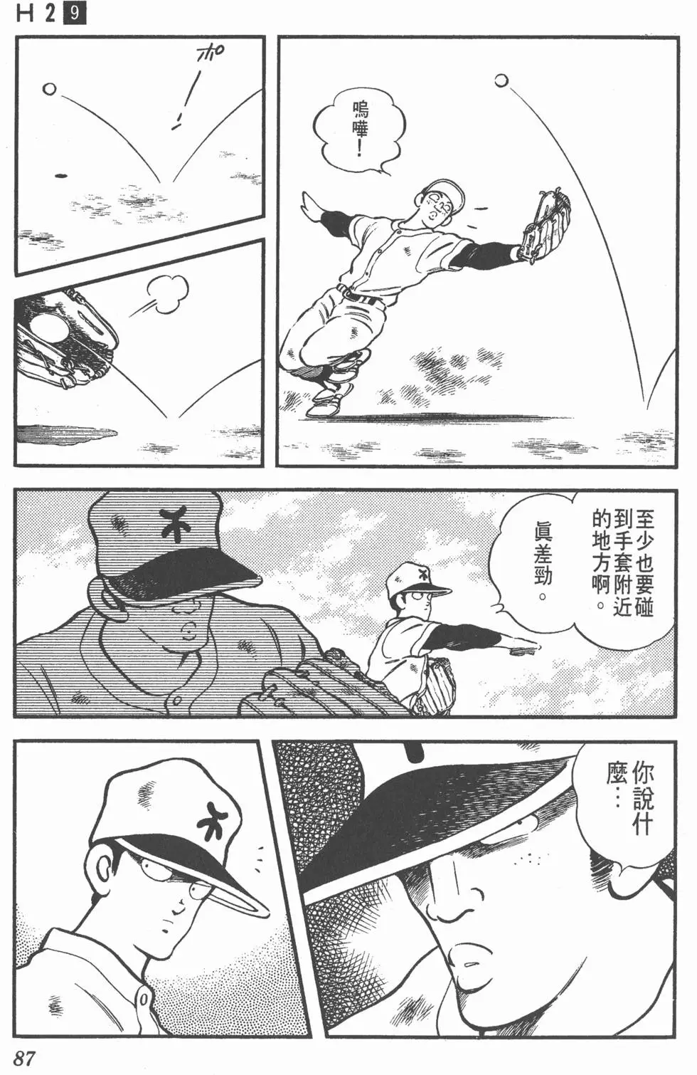 第83页