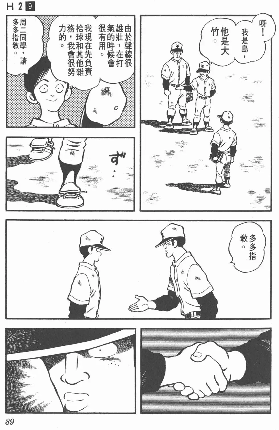 第85页