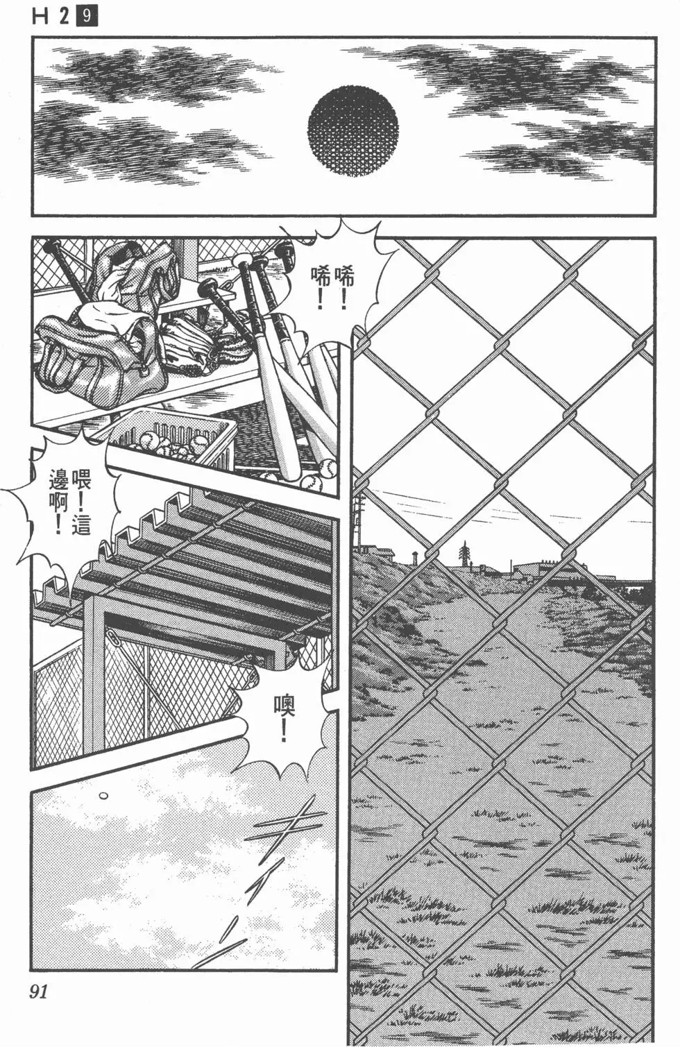 第87页