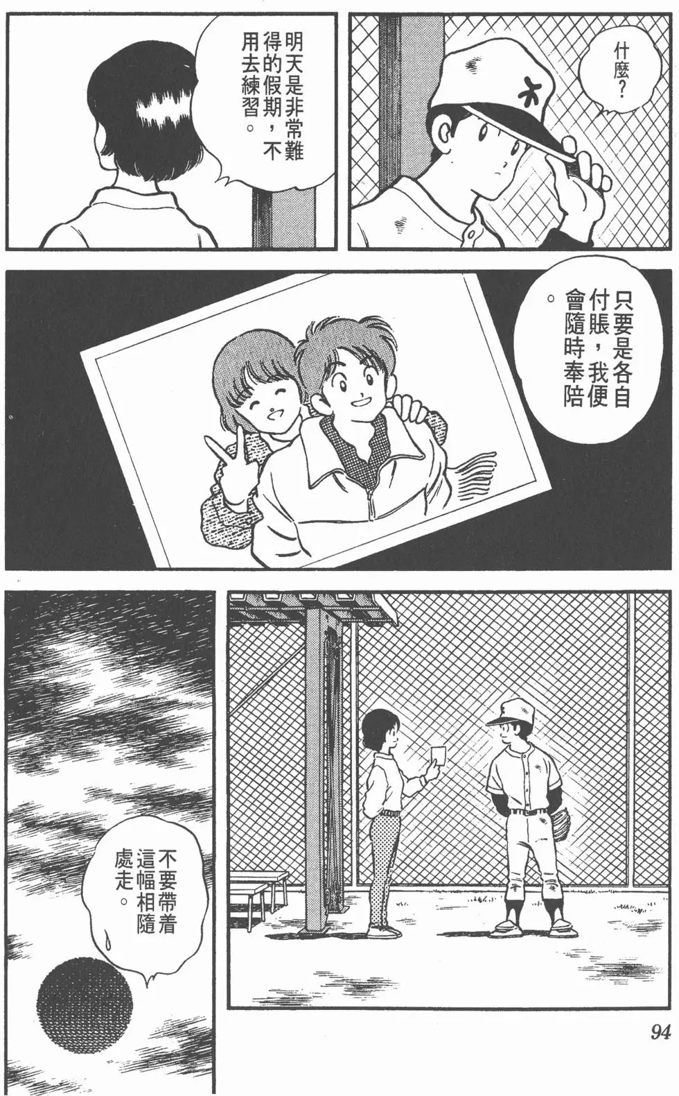 第90页