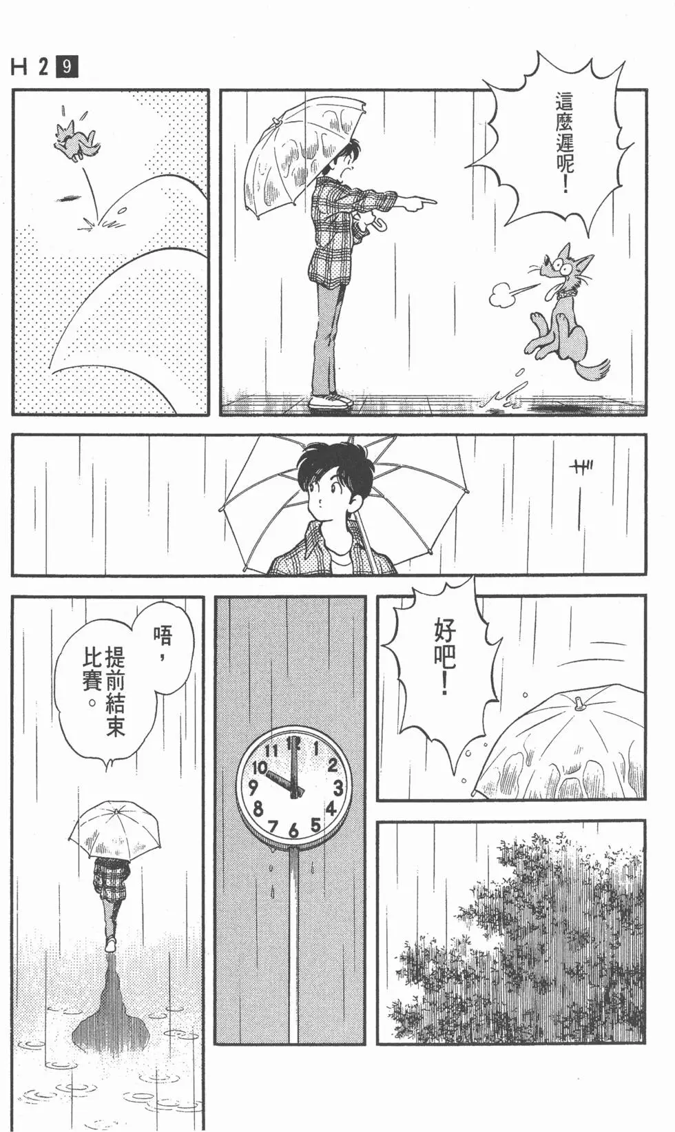 第99页