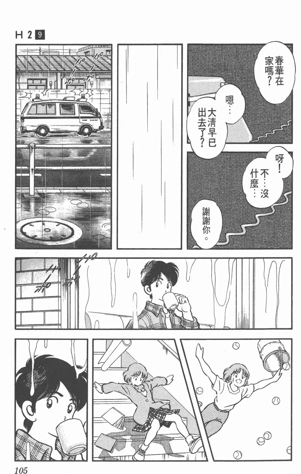 第101页