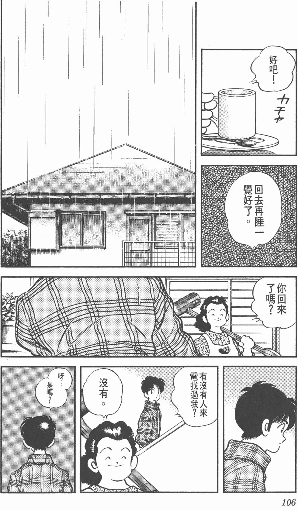 第102页