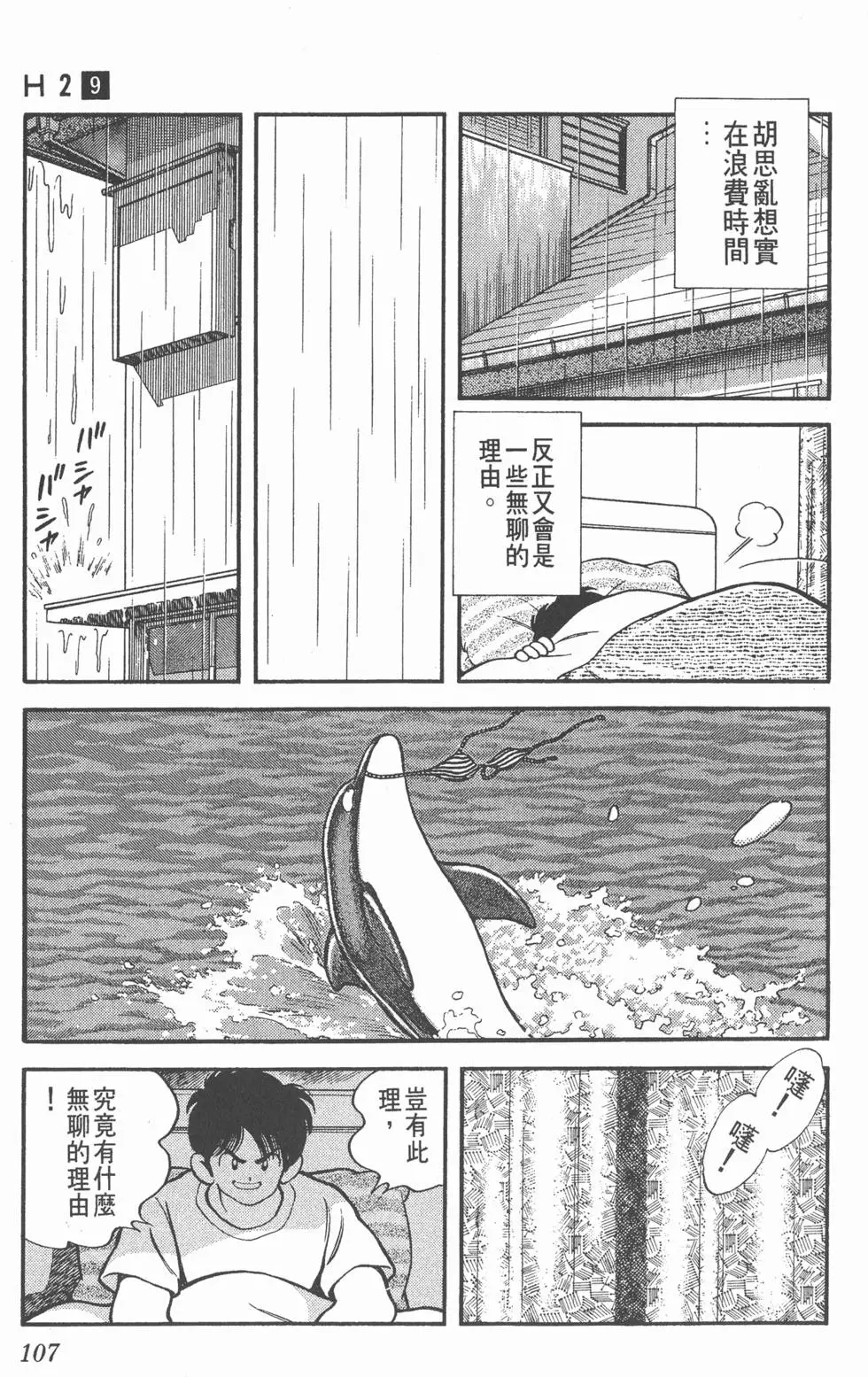 第103页