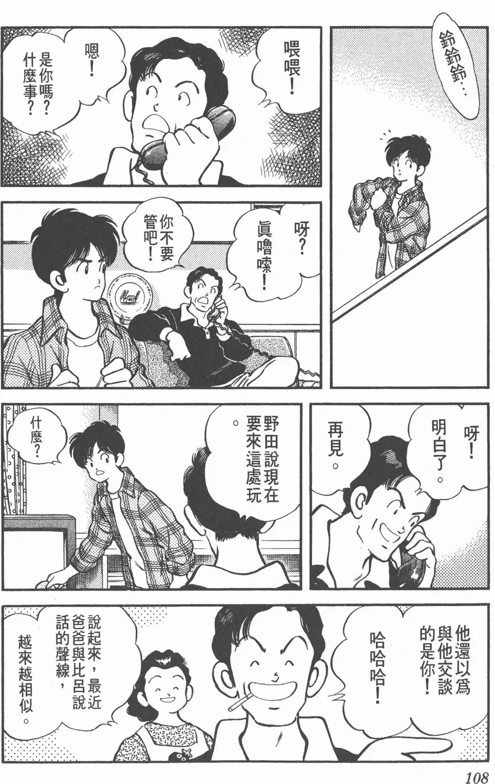 第104页