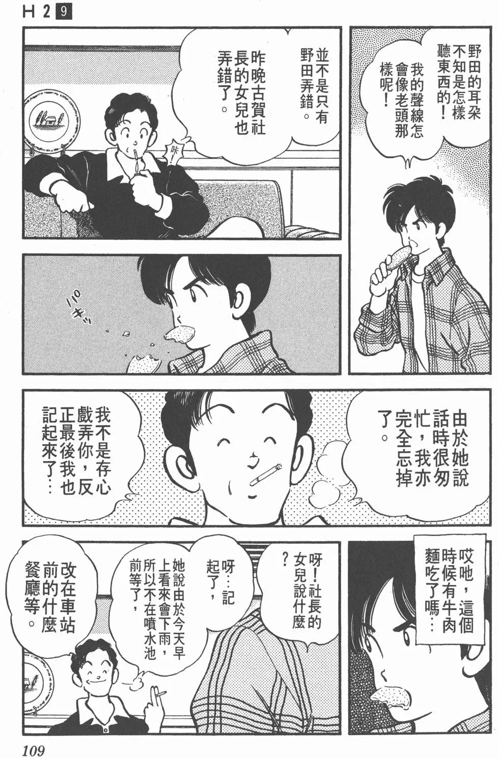 第105页
