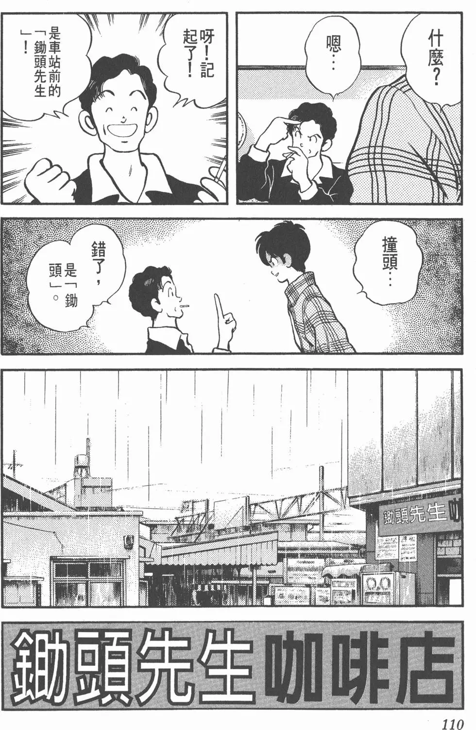 第106页