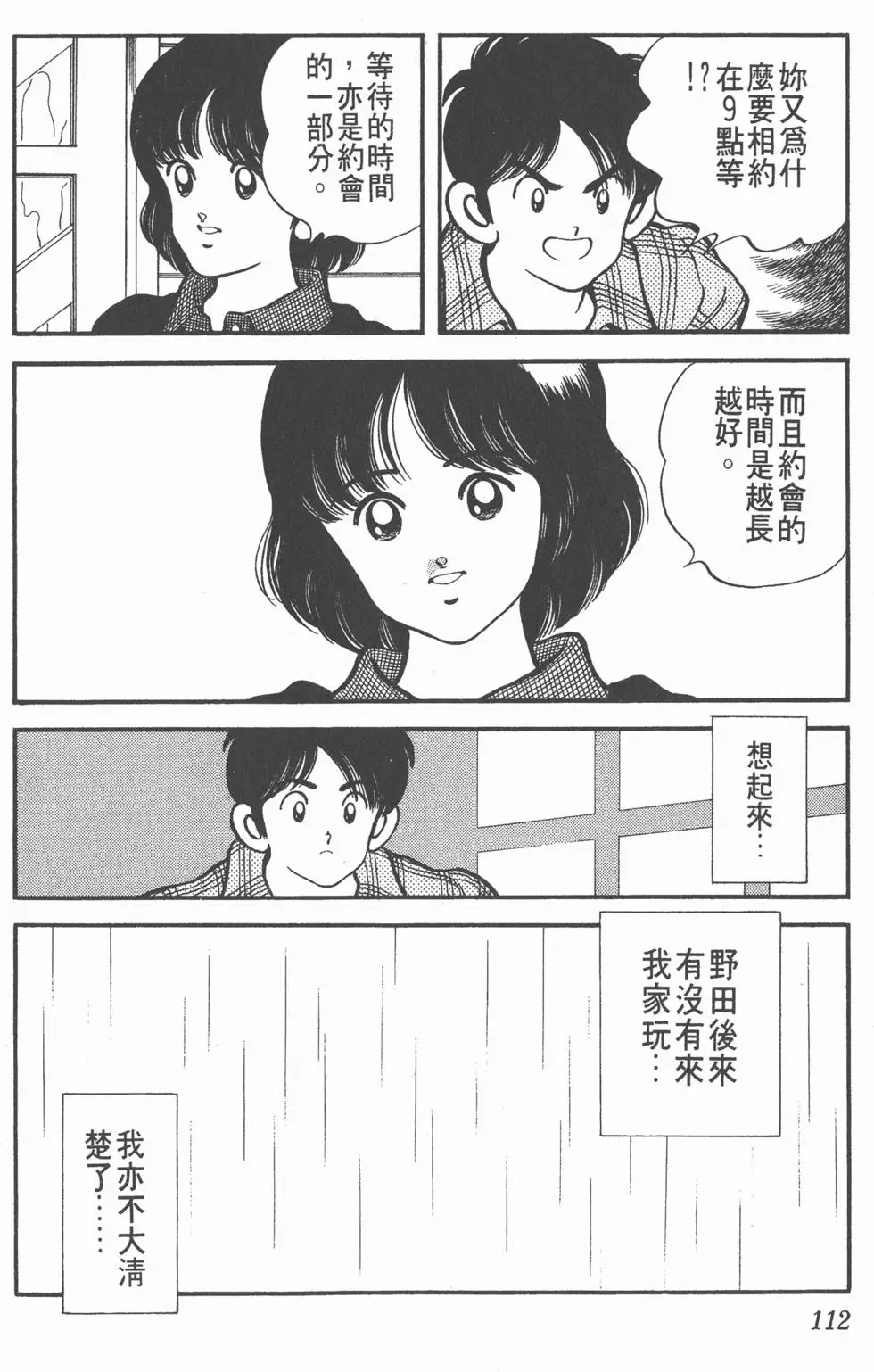 第108页