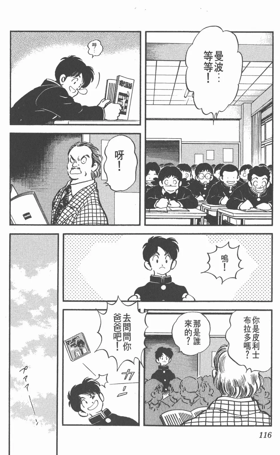 第112页