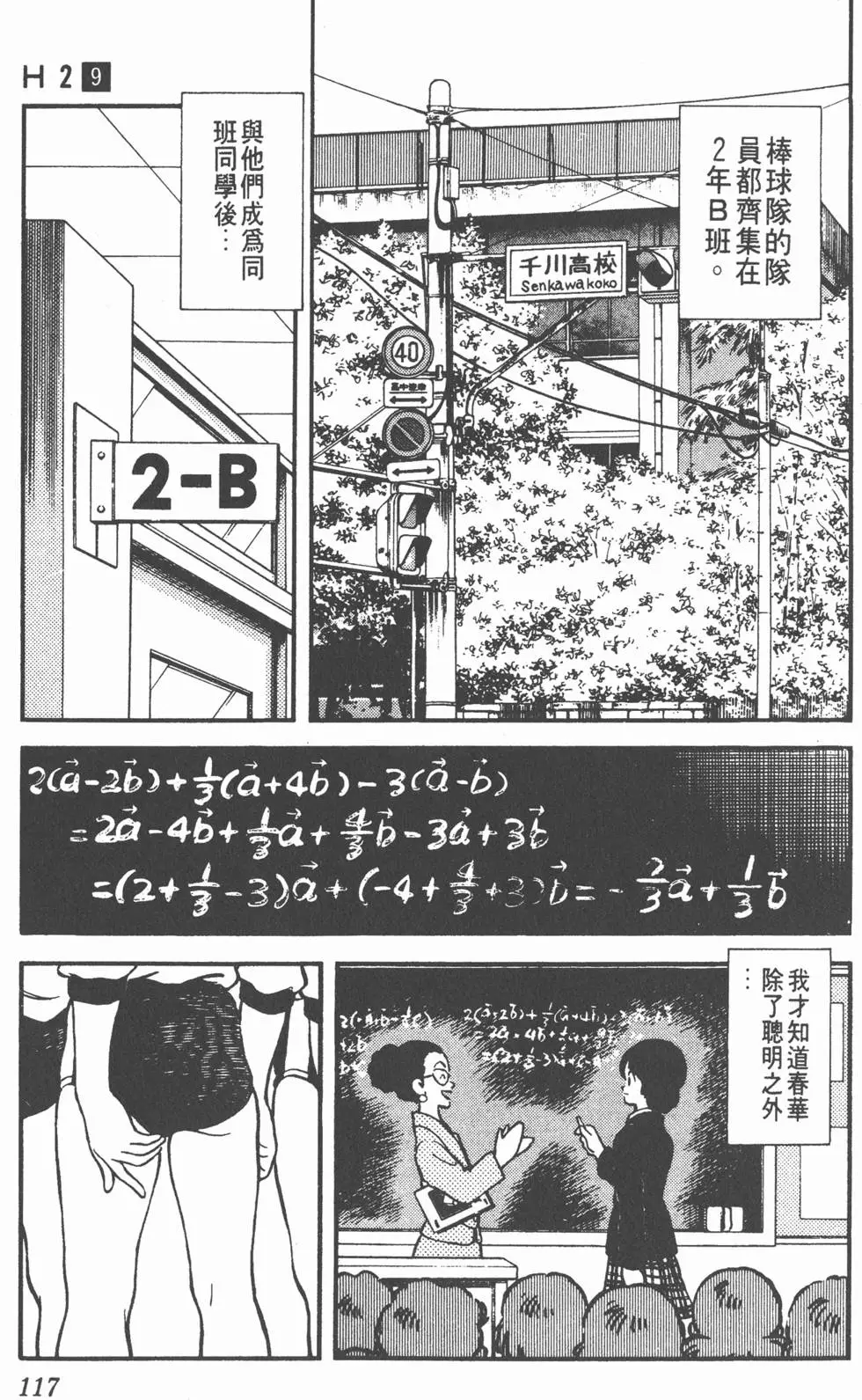 第113页