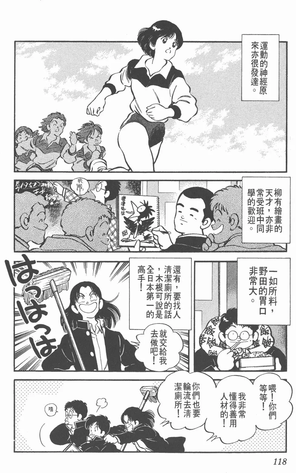 第114页