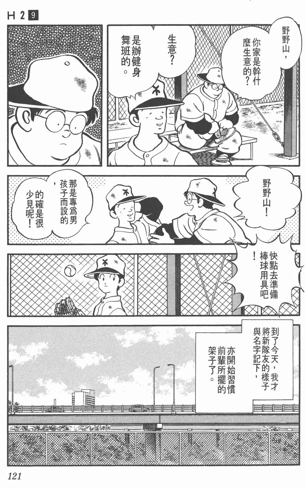 第117页