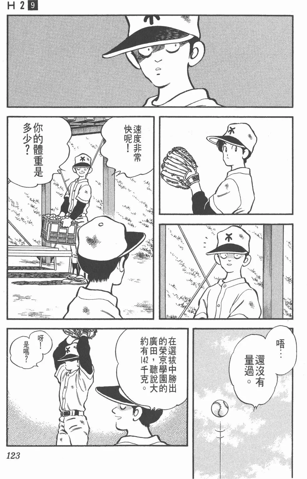 第119页