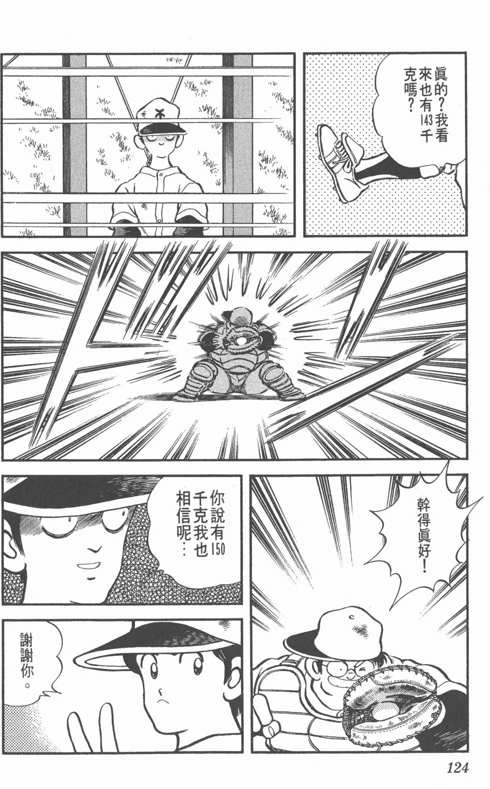 第120页