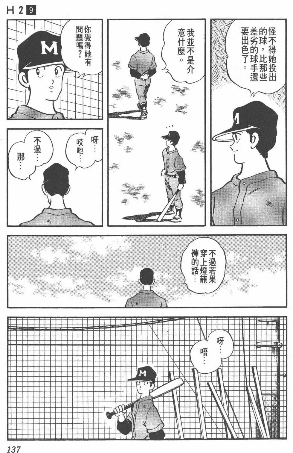 第133页