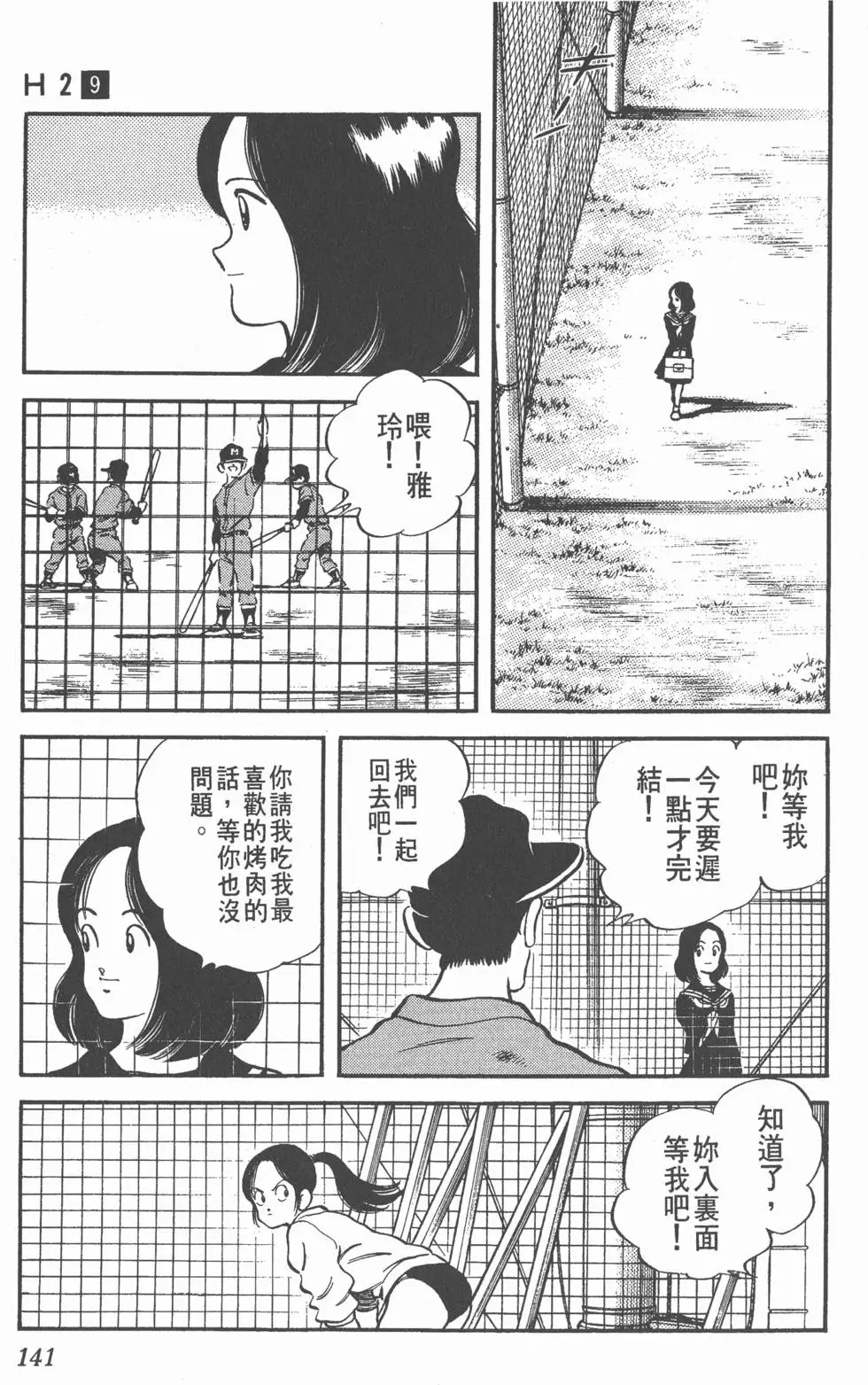 第137页