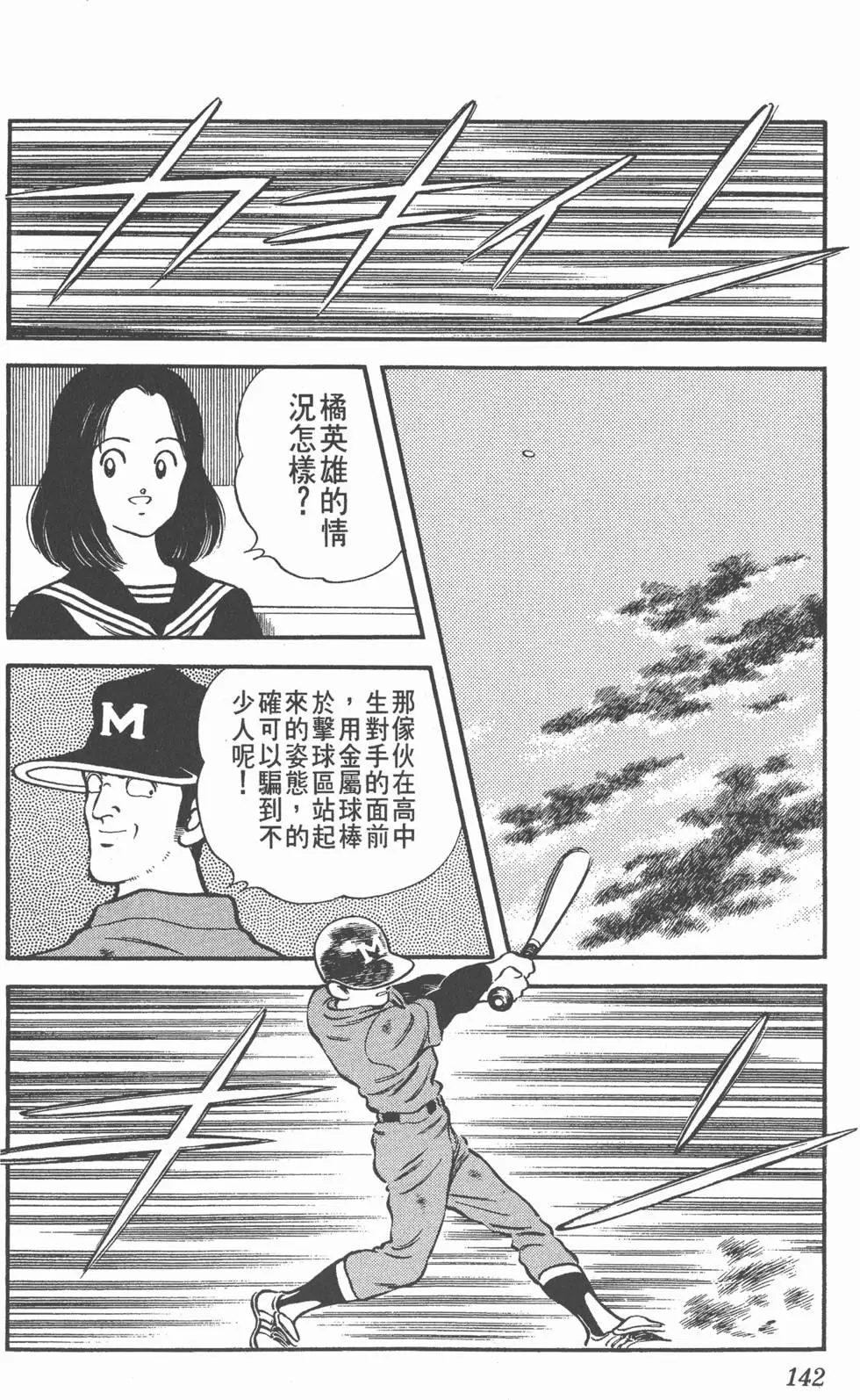 第138页