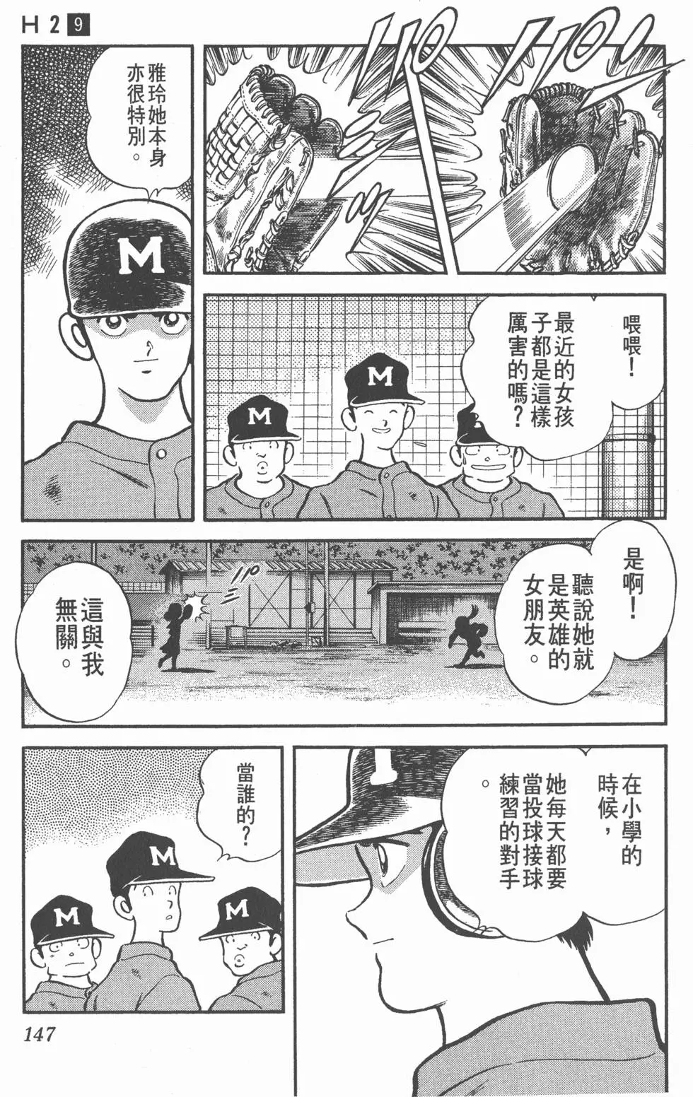 第143页