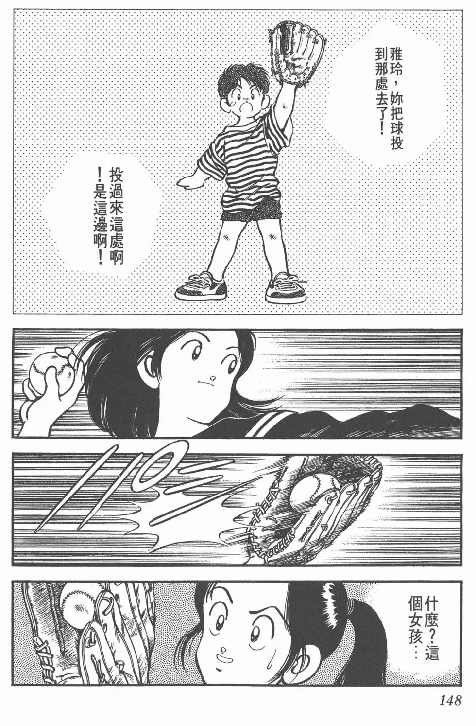 第144页