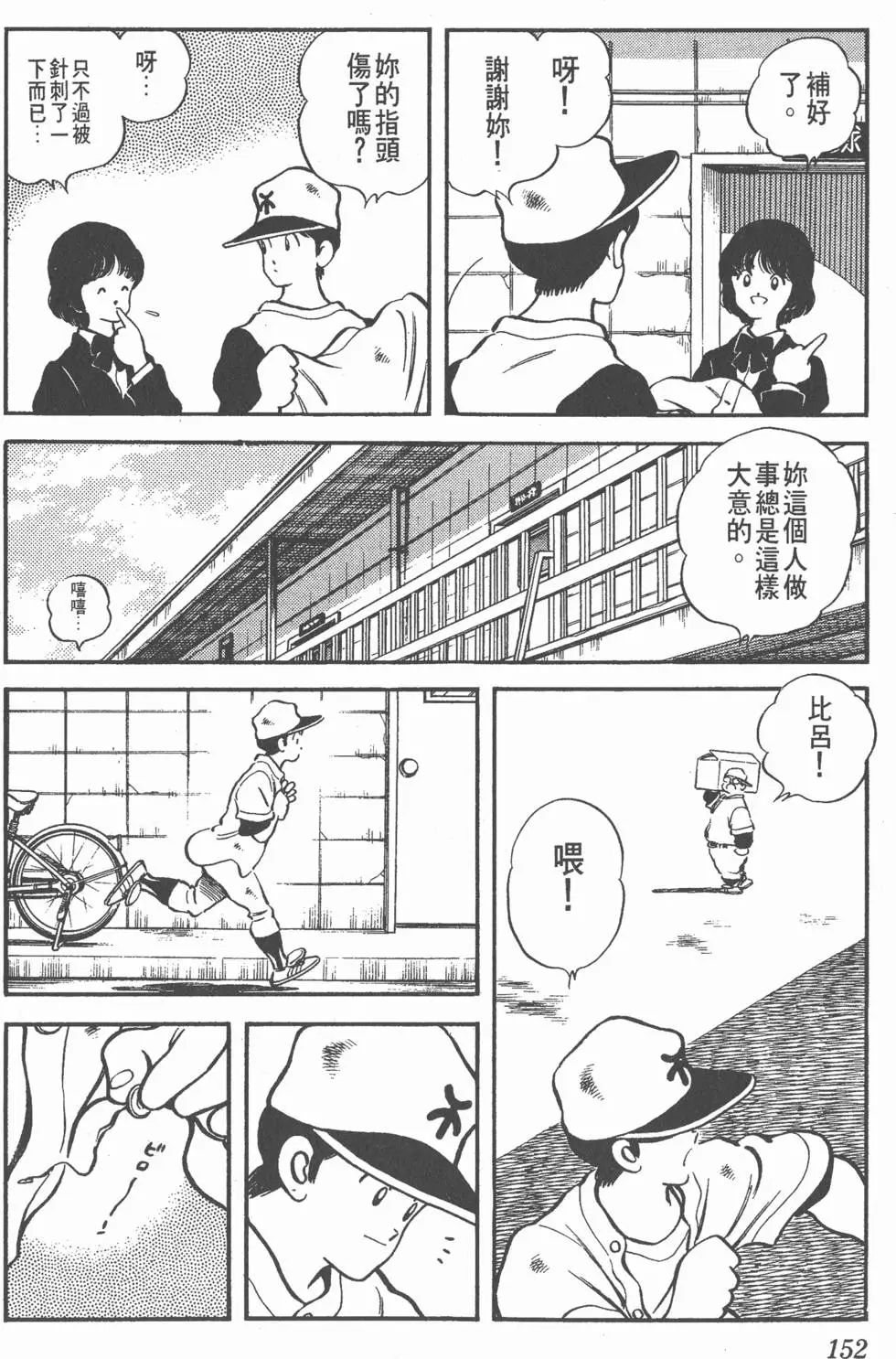 第148页