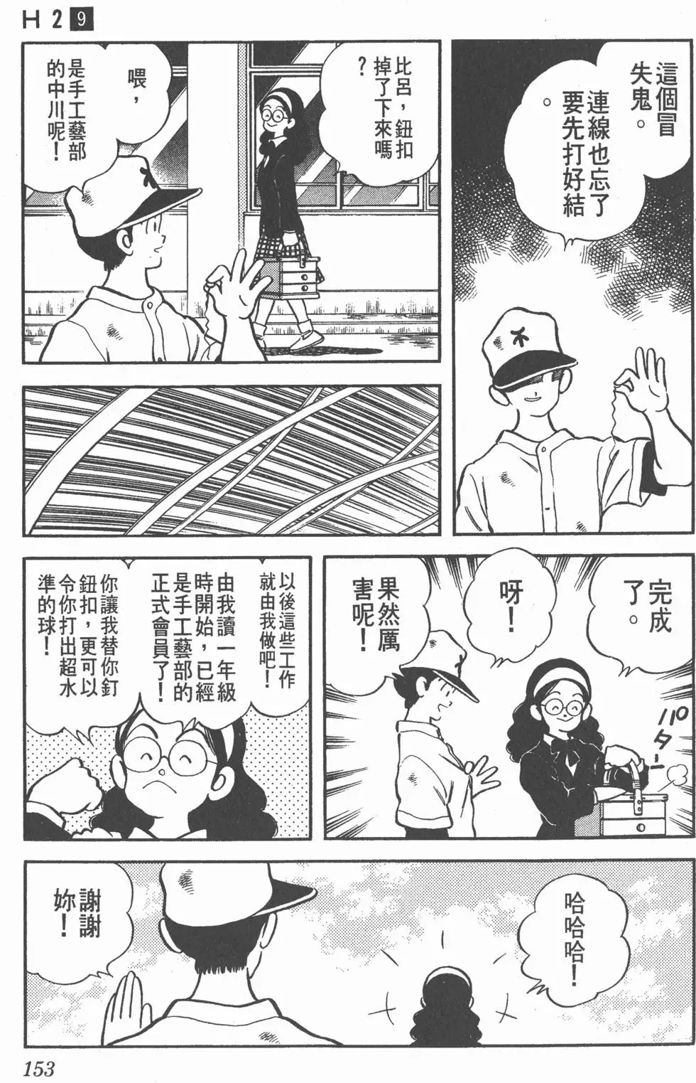 第149页
