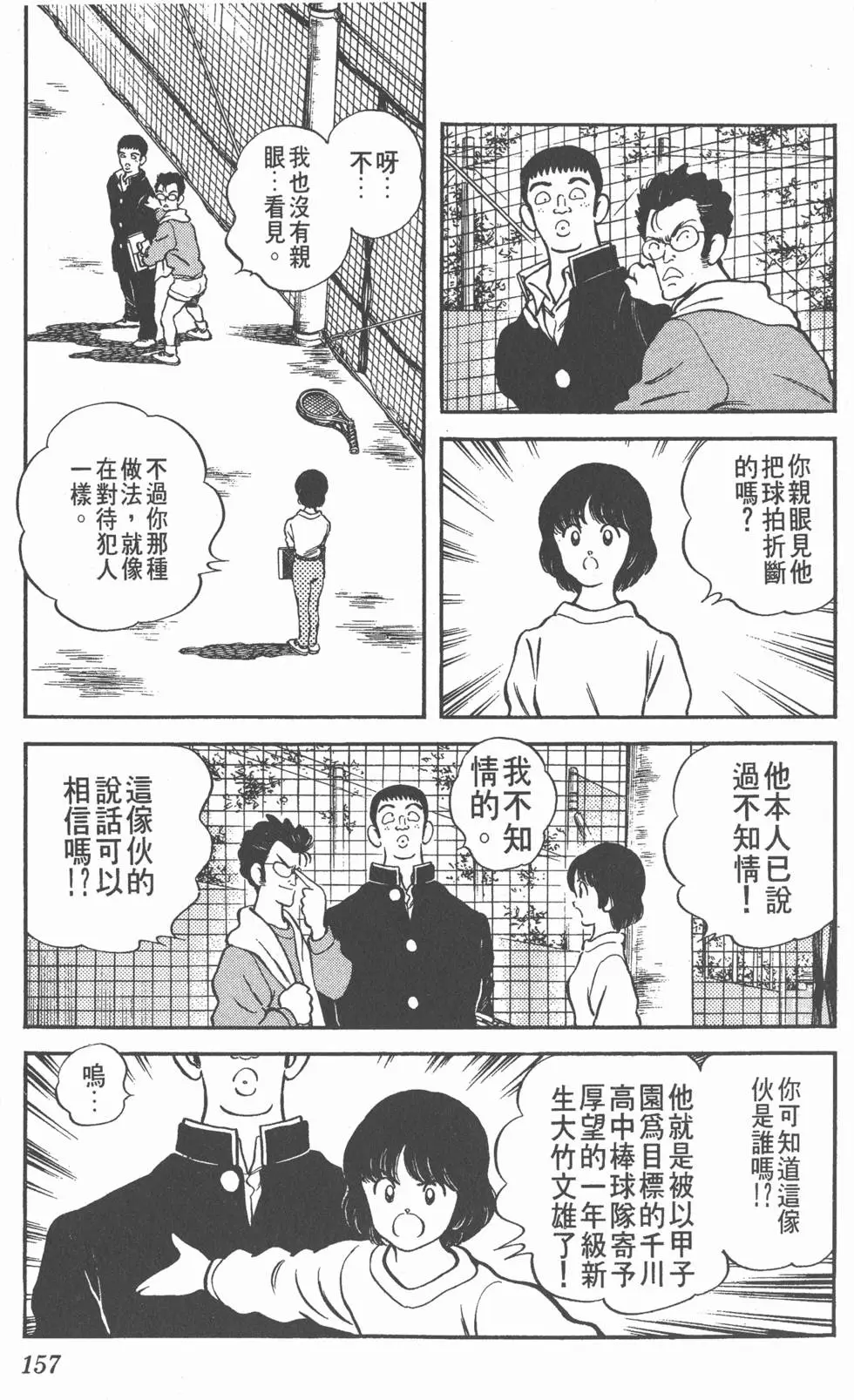 第153页