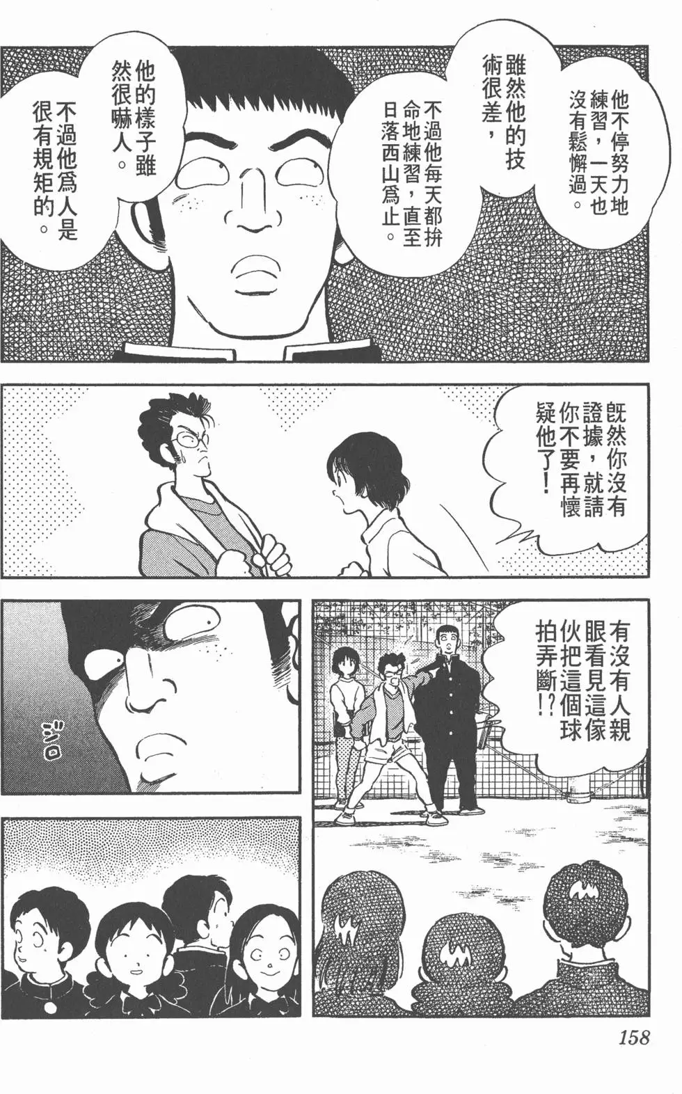 第154页
