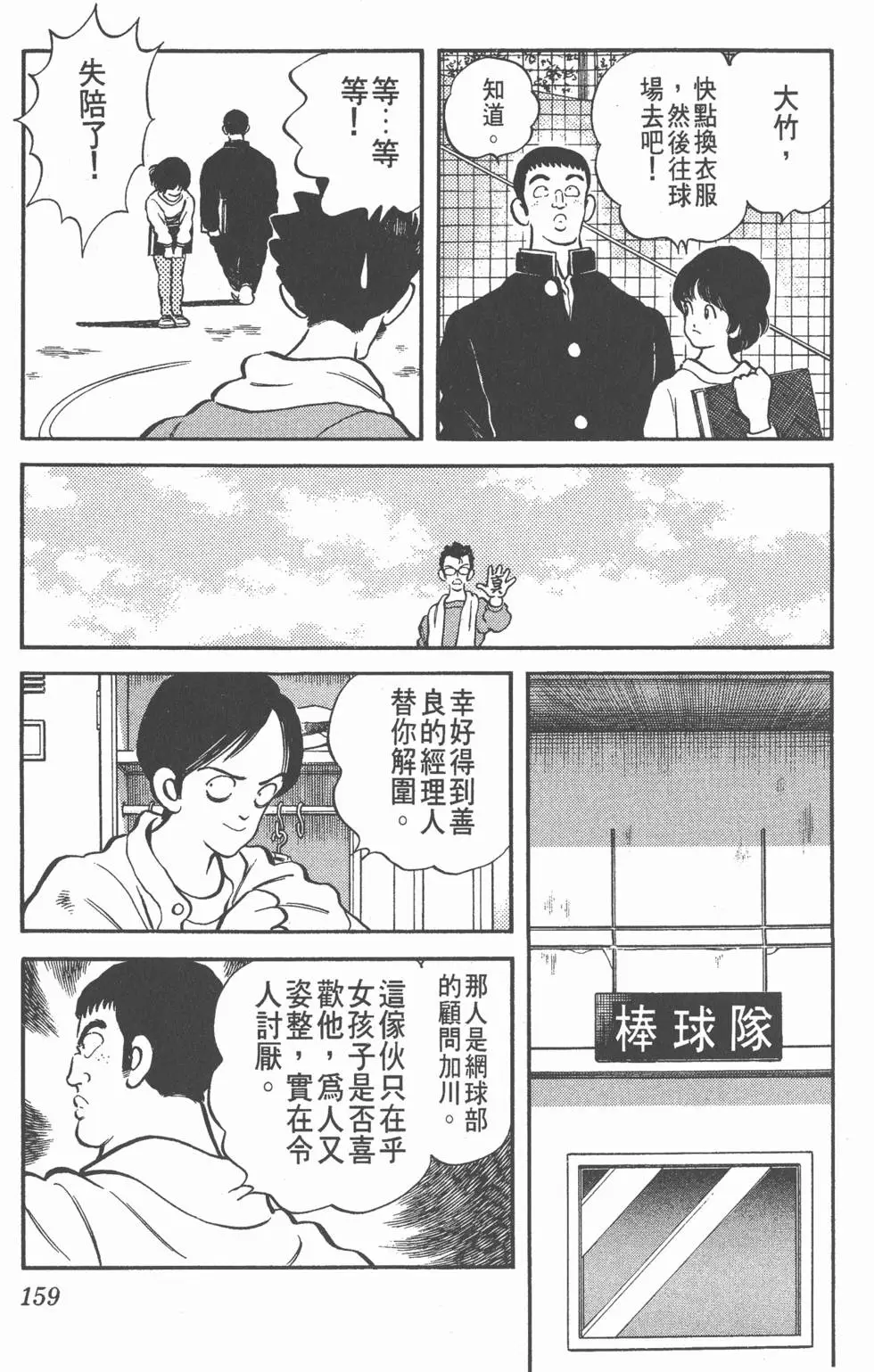 第155页