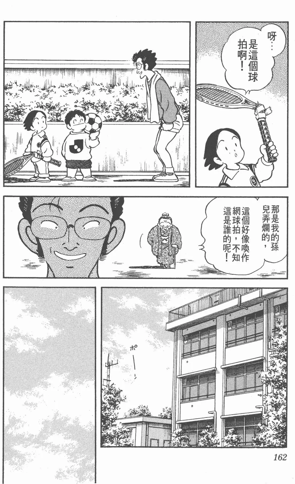 第158页