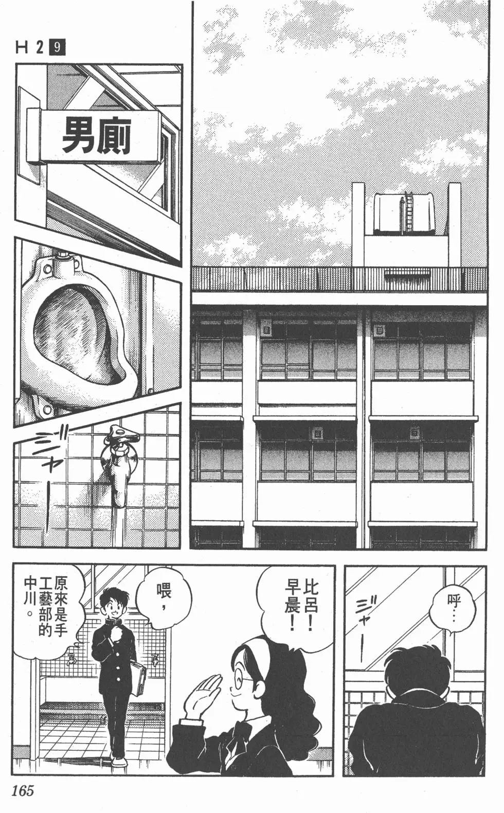 第161页