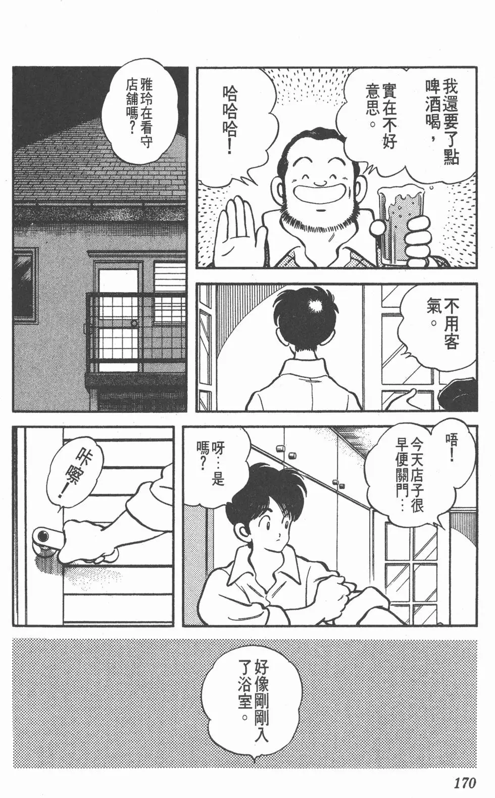 第166页