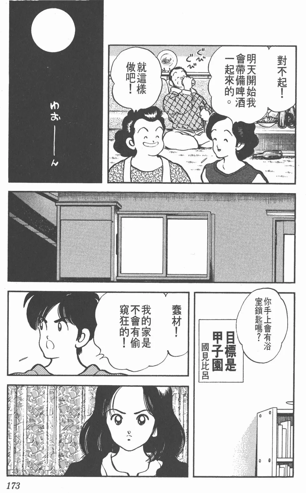 第169页