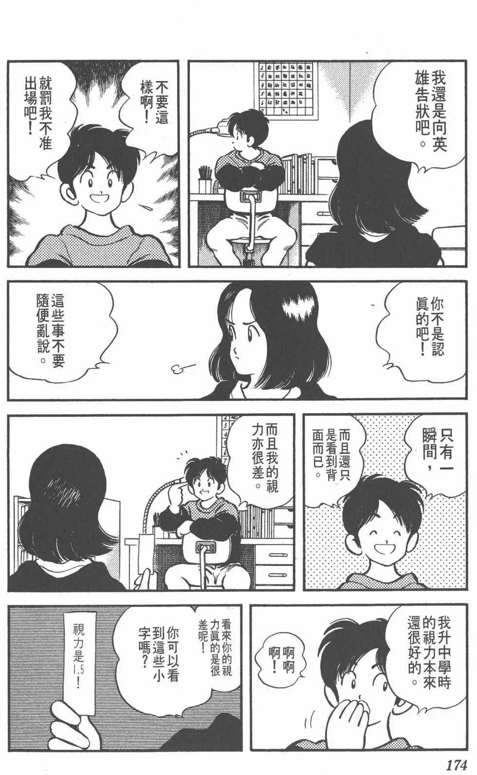 第170页