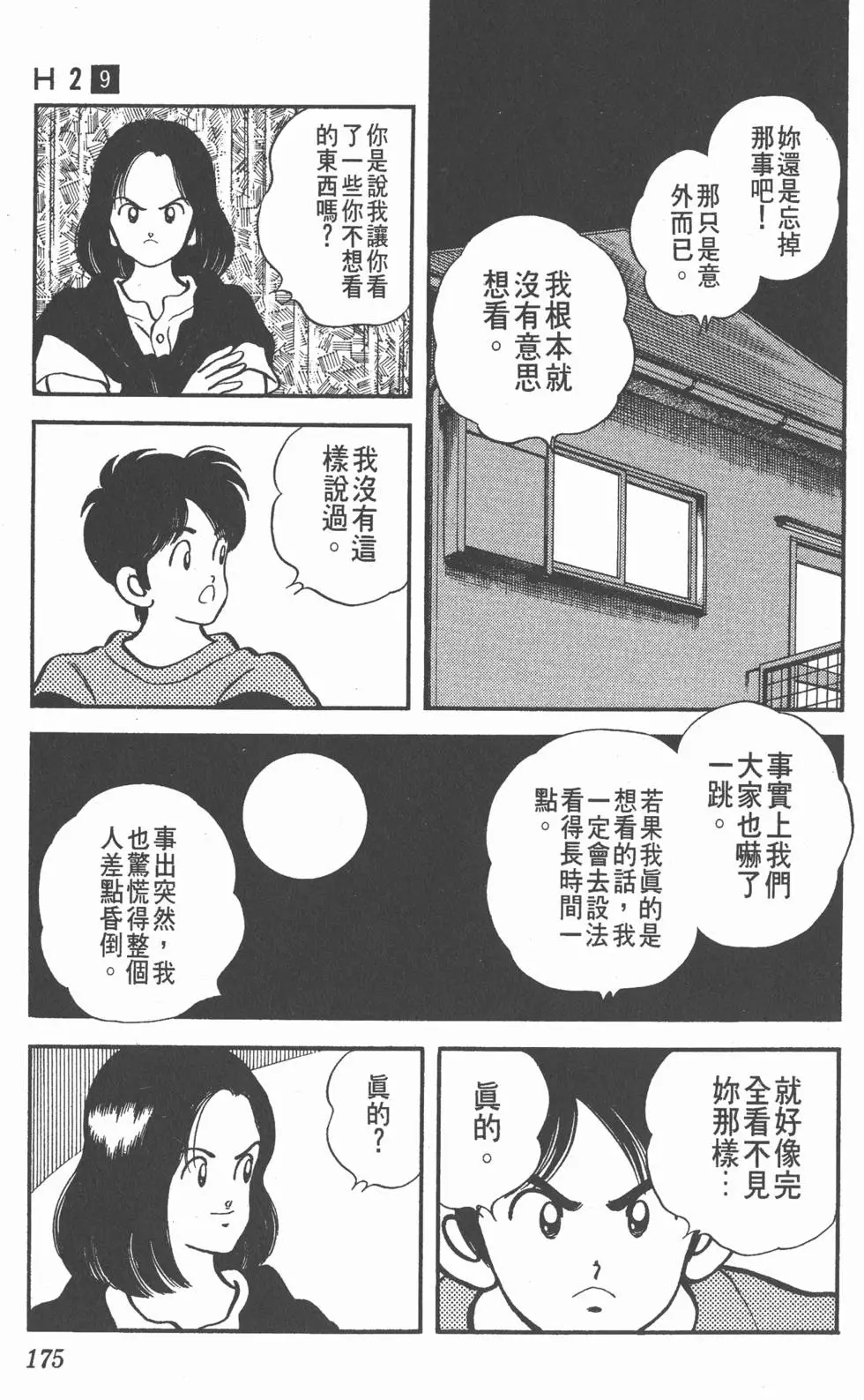 第171页