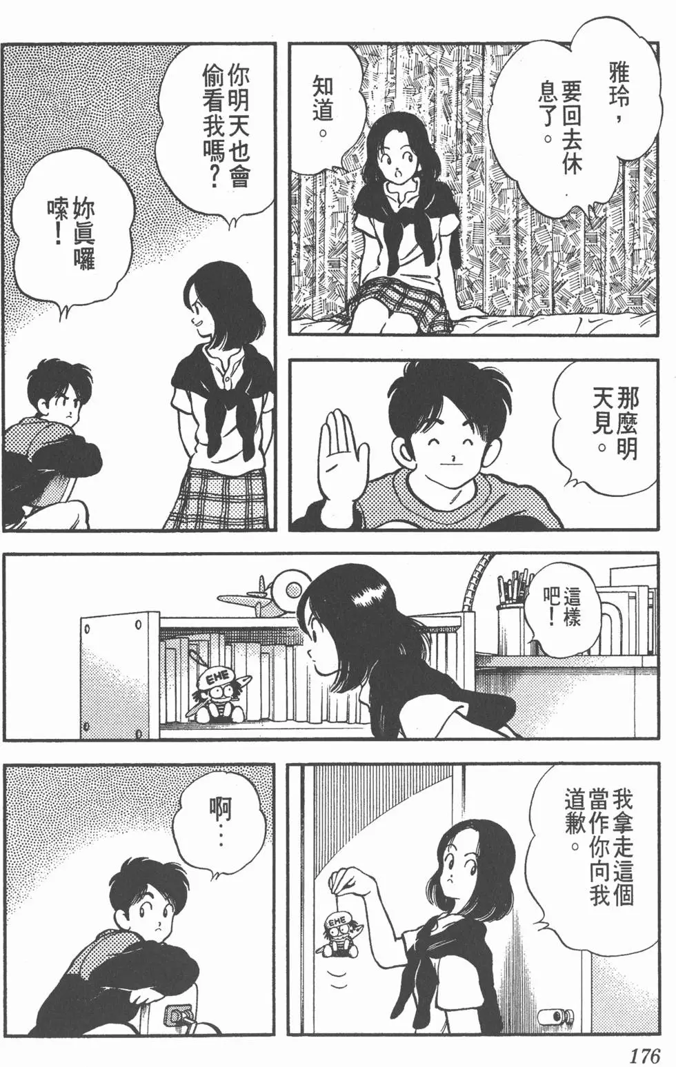 第172页