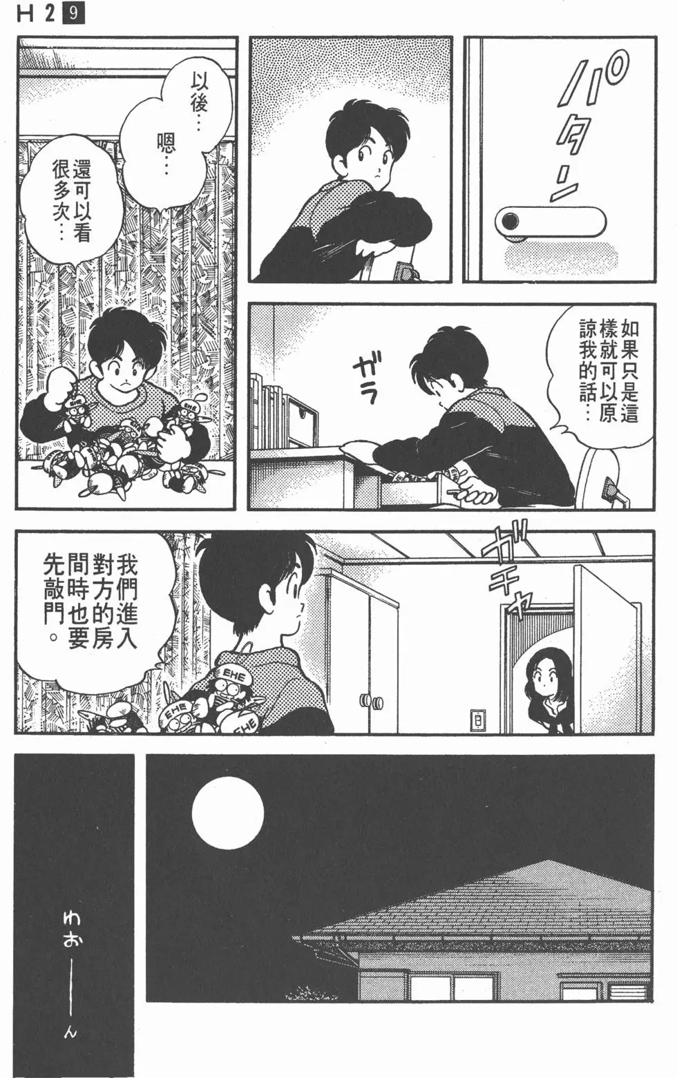 第173页