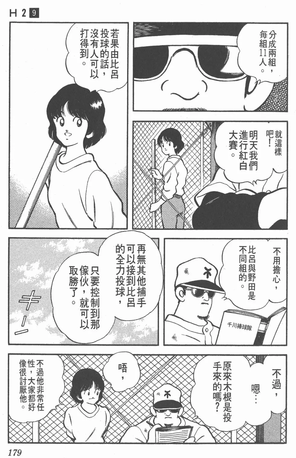 第175页
