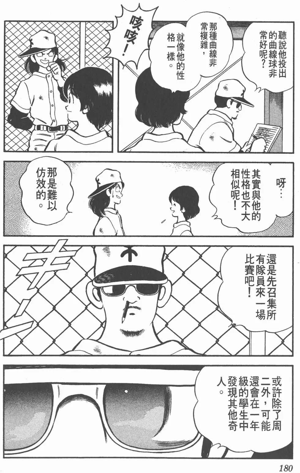第176页