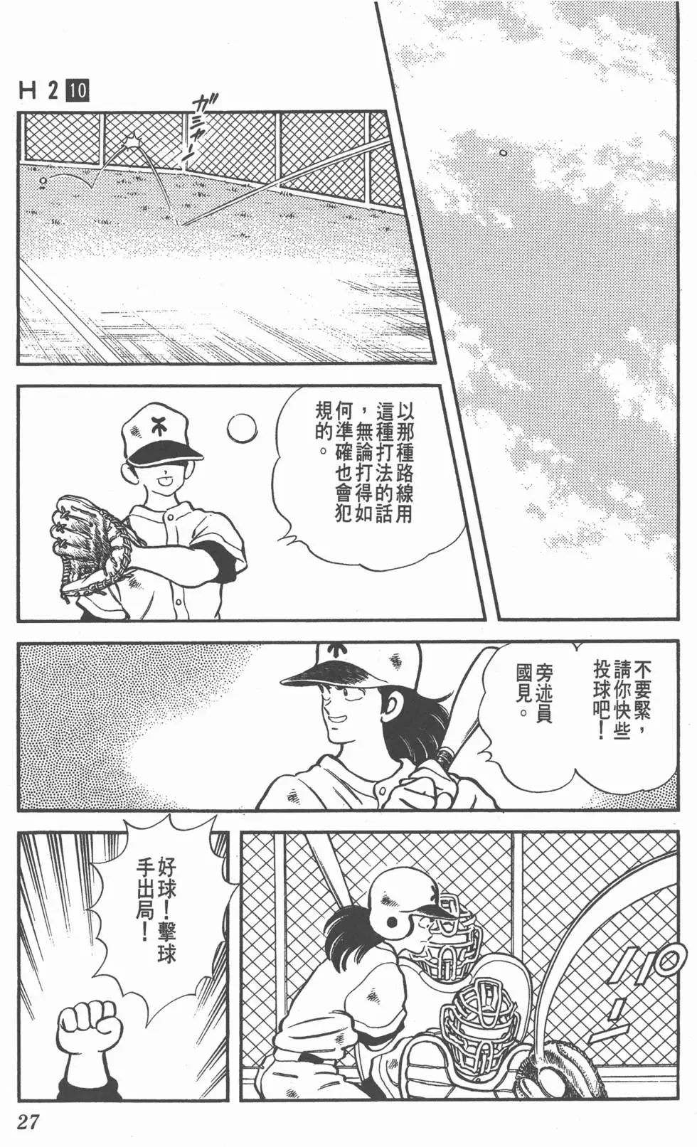 第23页