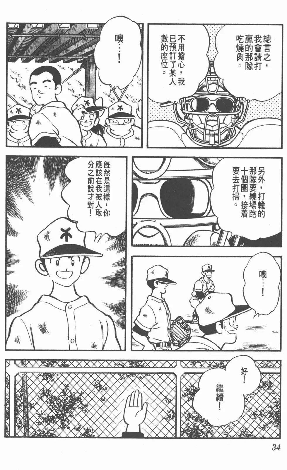 第30页