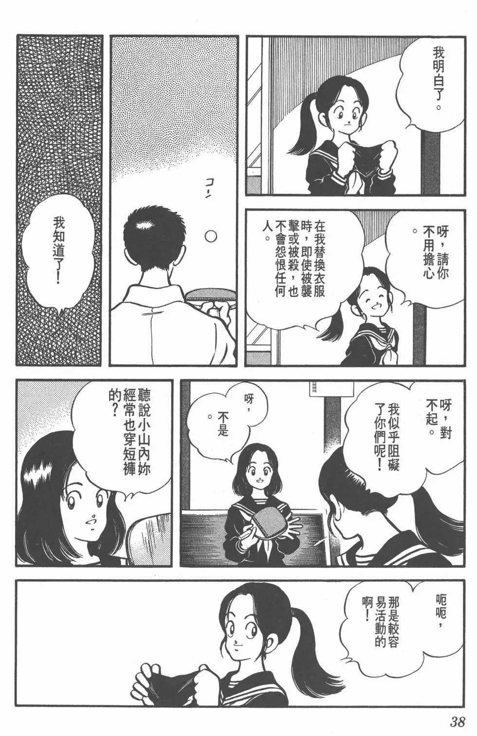 第34页