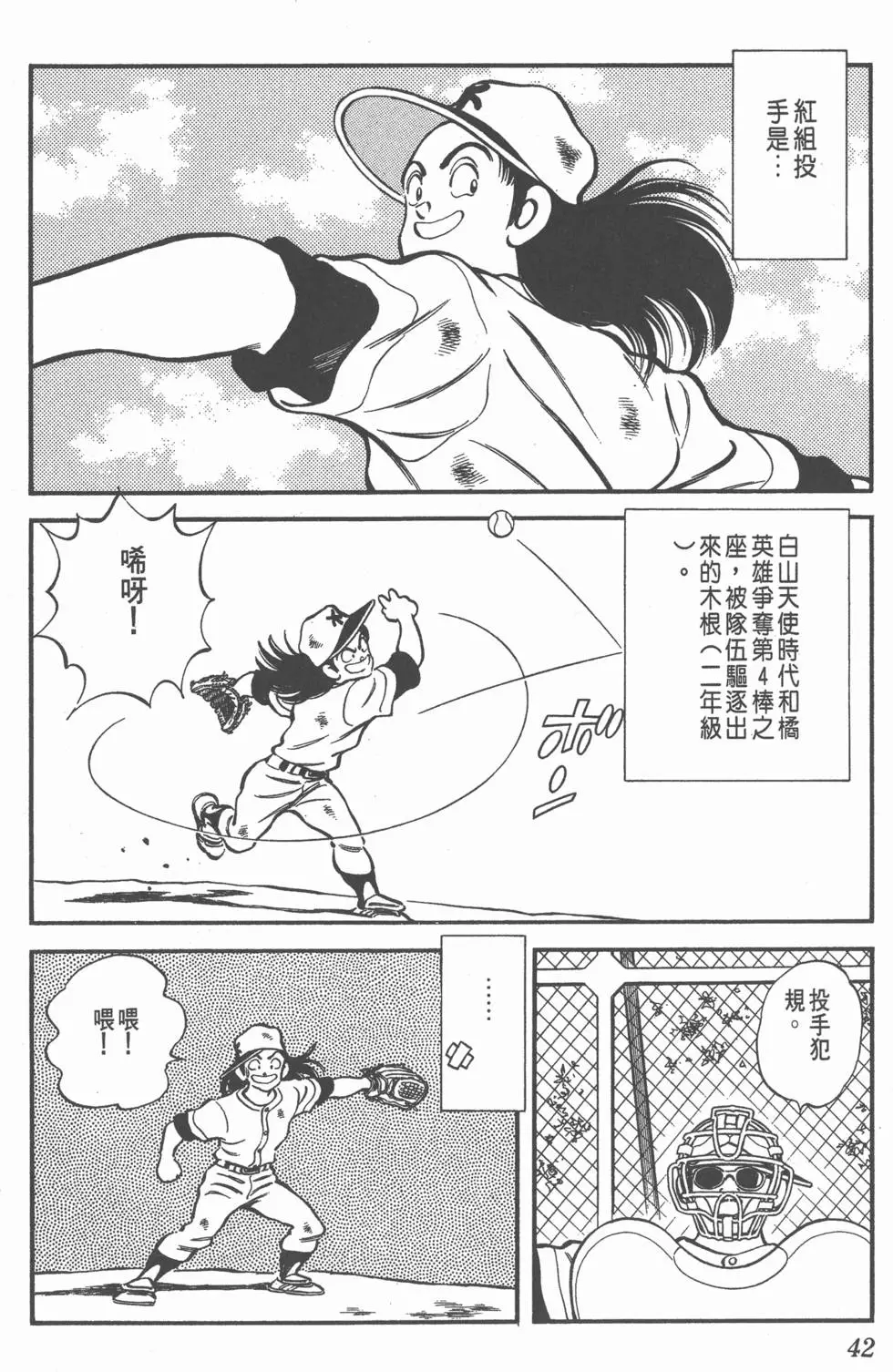 第38页