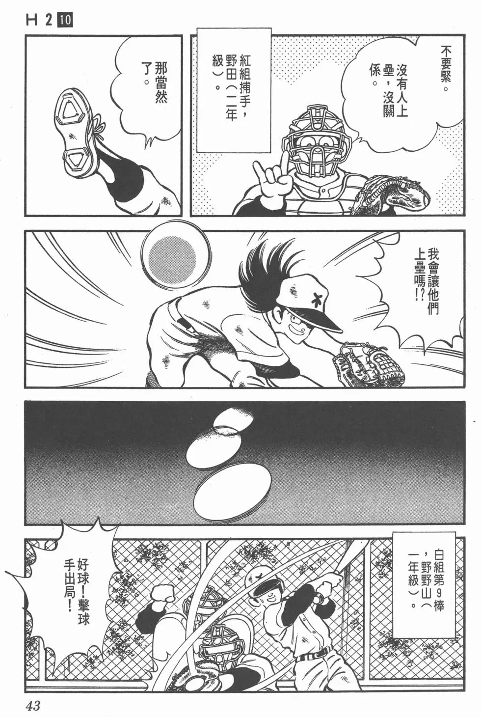 第39页