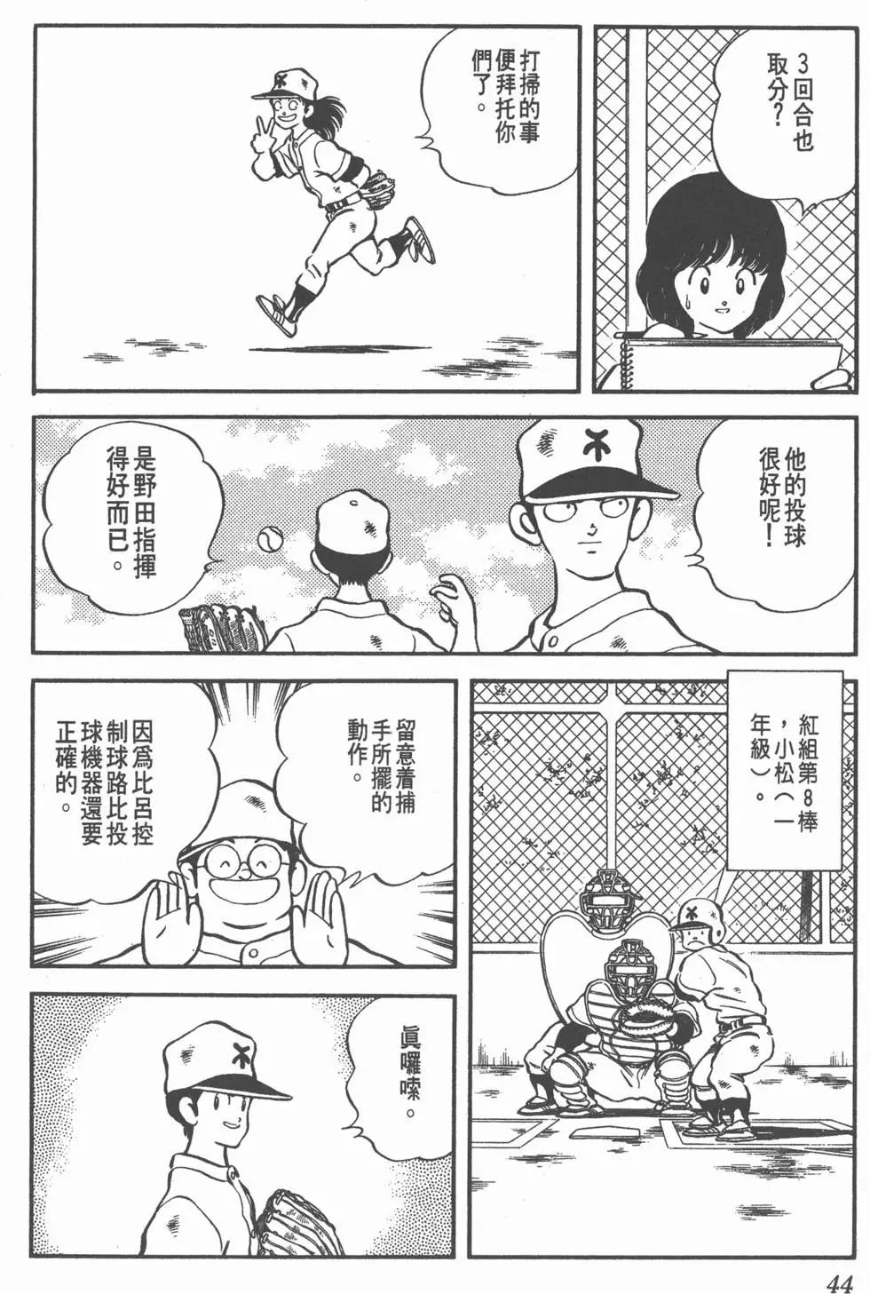 第40页