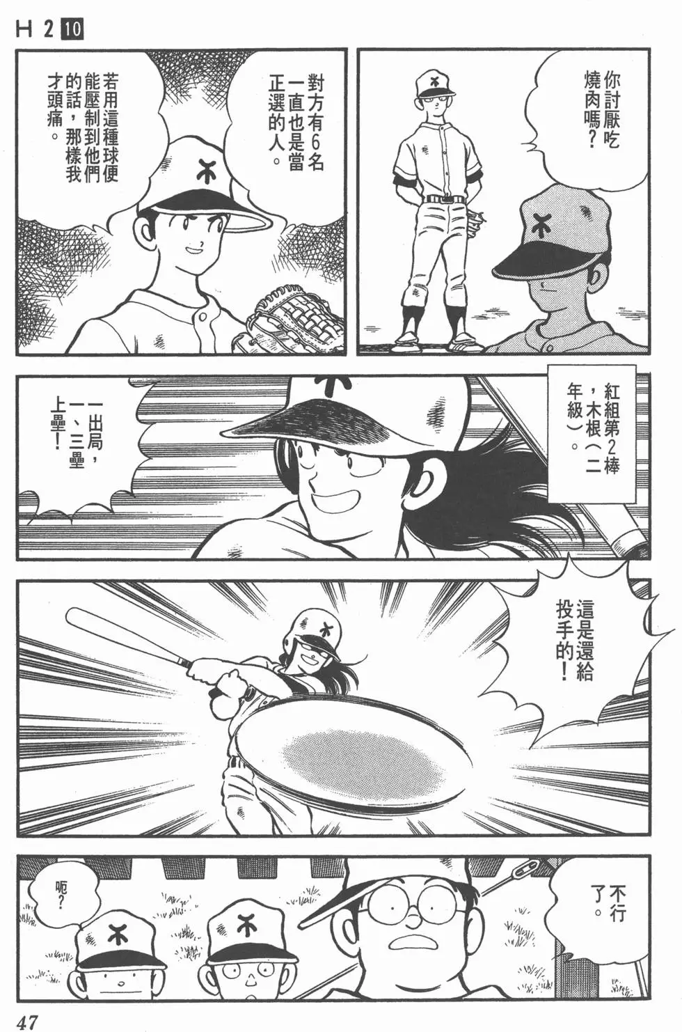 第43页