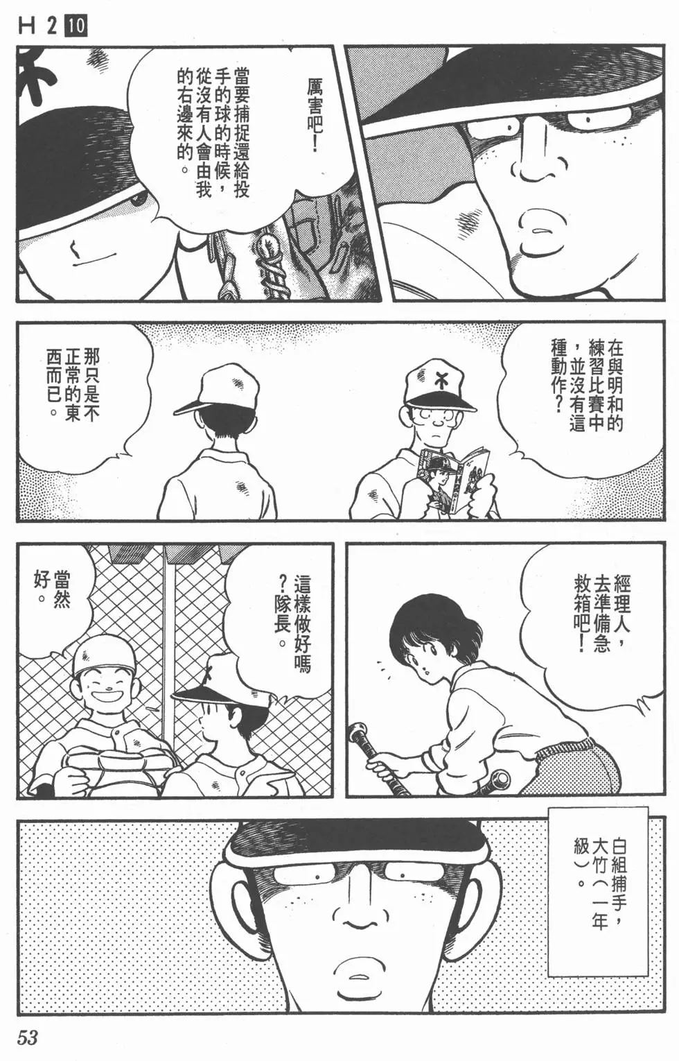 第49页