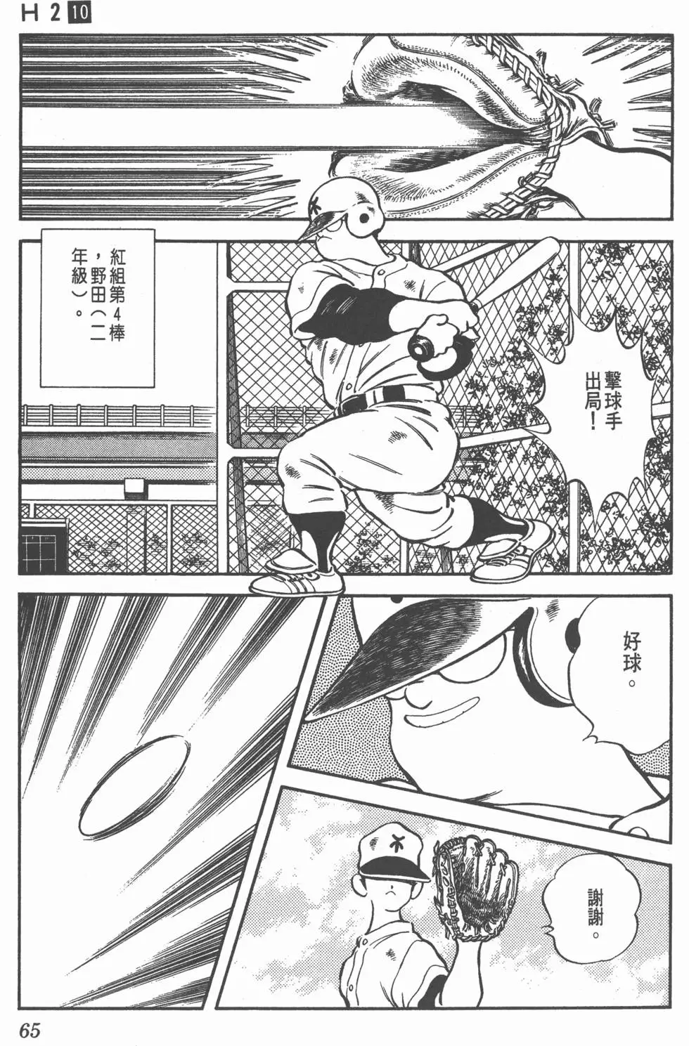 第61页
