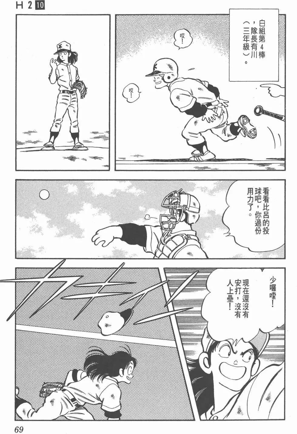 第65页