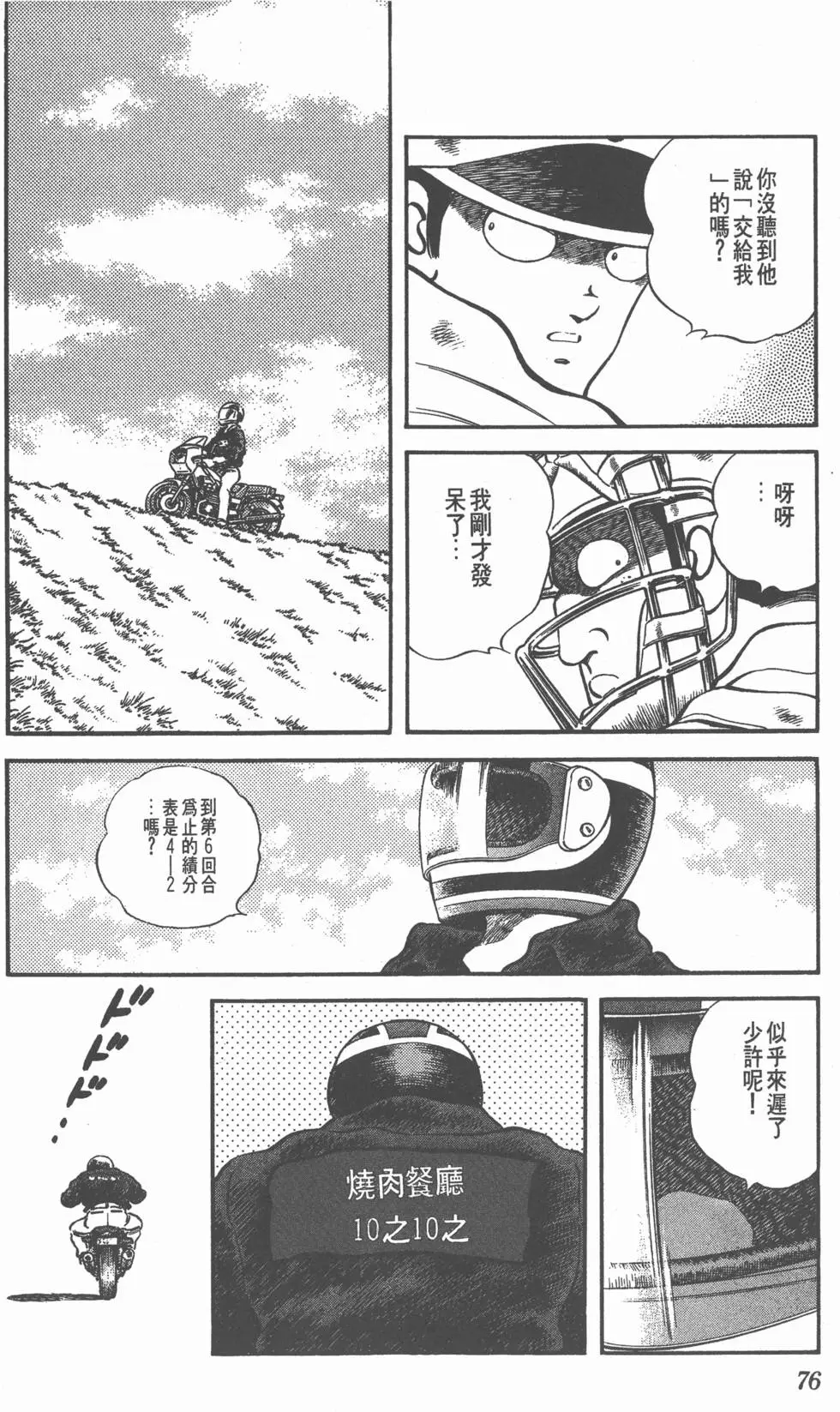 第72页